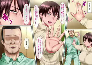 Page 128 of Risou no Onna wa Omae no Onna Zenpen - preview thumbnail