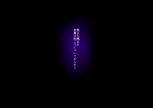 Page 15 of Risou no Onna wa Omae no Onna Zenpen - preview thumbnail