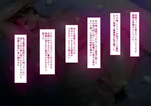 Page 246 of Risou no Onna wa Omae no Onna Zenpen - preview thumbnail