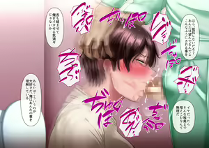 Page 275 of Risou no Onna wa Omae no Onna Zenpen - preview thumbnail