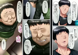 Page 391 of Risou no Onna wa Omae no Onna Zenpen - preview thumbnail