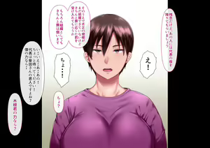 Page 53 of Risou no Onna wa Omae no Onna Zenpen - preview thumbnail