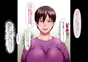 Page 54 of Risou no Onna wa Omae no Onna Zenpen - preview thumbnail