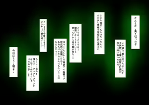 Page 57 of Risou no Onna wa Omae no Onna Zenpen - preview thumbnail