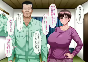 Page 65 of Risou no Onna wa Omae no Onna Zenpen - preview thumbnail