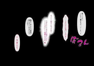 Page 98 of Risou no Onna wa Omae no Onna Zenpen - preview thumbnail