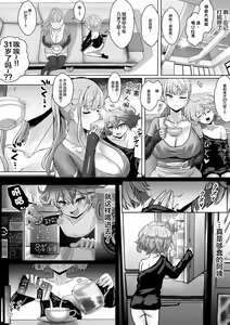 Page 12 of Tsuma ga Midareta Sugata o Boku wa Shiranai - preview thumbnail