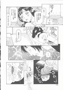 Page 105 of Inran Shoujo Ningyou Shiiku - preview thumbnail