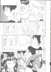 Page 142 of Inran Shoujo Ningyou Shiiku - preview thumbnail
