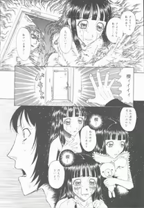 Page 161 of Inran Shoujo Ningyou Shiiku - preview thumbnail