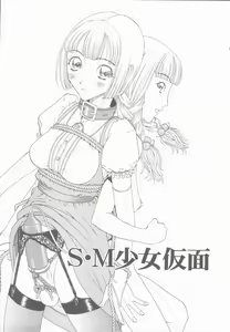 Page 58 of Inran Shoujo Ningyou Shiiku - preview thumbnail