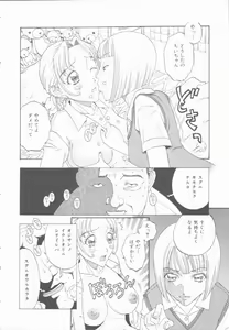 Page 9 of Inran Shoujo Ningyou Shiiku - preview thumbnail