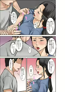 Page 11 of Futsuu no Shufu ga Fuuzoku ni Ochita Riyuu ~Musuko Hen~ Sono San - preview thumbnail
