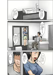 Page 8 of Futsuu no Shufu ga Fuuzoku ni Ochita Riyuu ~Musuko Hen~ Sono San - preview thumbnail