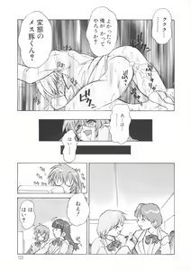 Page 104 of PAIN ~Juubaori Mashumaro Tanpenshuu~ - preview thumbnail