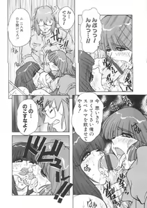 Page 121 of PAIN ~Juubaori Mashumaro Tanpenshuu~ - preview thumbnail