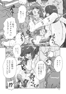 Page 123 of PAIN ~Juubaori Mashumaro Tanpenshuu~ - preview thumbnail