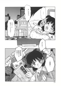 Page 135 of PAIN ~Juubaori Mashumaro Tanpenshuu~ - preview thumbnail