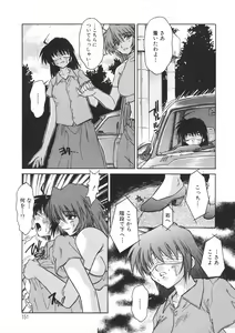 Page 152 of PAIN ~Juubaori Mashumaro Tanpenshuu~ - preview thumbnail