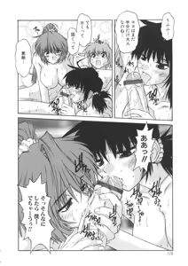 Page 175 of PAIN ~Juubaori Mashumaro Tanpenshuu~ - preview thumbnail