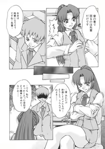 Page 33 of PAIN ~Juubaori Mashumaro Tanpenshuu~ - preview thumbnail