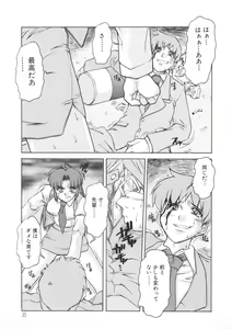 Page 36 of PAIN ~Juubaori Mashumaro Tanpenshuu~ - preview thumbnail