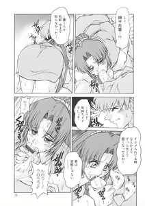 Page 40 of PAIN ~Juubaori Mashumaro Tanpenshuu~ - preview thumbnail