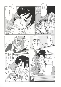 Page 73 of PAIN ~Juubaori Mashumaro Tanpenshuu~ - preview thumbnail