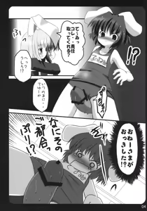 Page 4 of Usa Uso Bangaihen - preview thumbnail