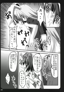 Page 5 of Usa Uso Bangaihen - preview thumbnail