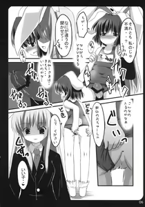 Page 6 of Usa Uso Bangaihen - preview thumbnail