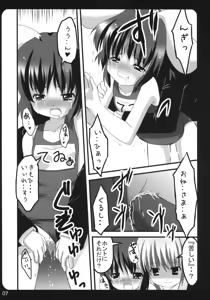 Page 7 of Usa Uso Bangaihen - preview thumbnail