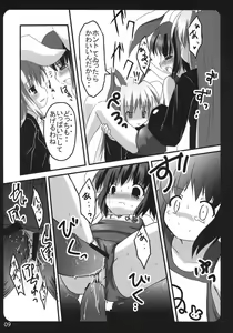 Page 9 of Usa Uso Bangaihen - preview thumbnail