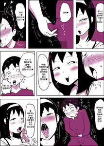 Page 18 of Mamiko-chan to Nakayoshi Time - preview thumbnail