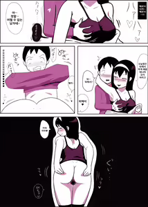 Page 27 of Mamiko-chan to Nakayoshi Time - preview thumbnail