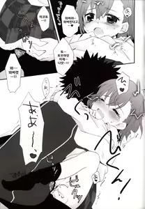 Page 47 of melty kiss - preview thumbnail
