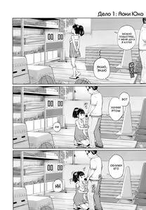 Page 4 of Kono Naka ni Kinshin Soukan Shiteiru Musume ga 3-nin Imasu #3 - preview thumbnail