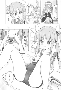 Page 18 of Kyouka-chan no Sukumizu Sainou Kaika - preview thumbnail
