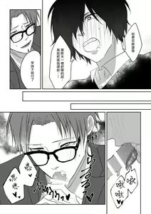Page 17 of 坏男人特集 01-05 完结 Chinese - preview thumbnail