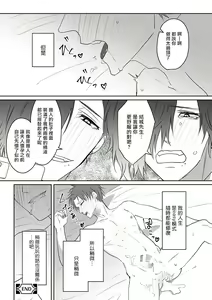 Page 32 of 坏男人特集 01-05 完结 Chinese - preview thumbnail