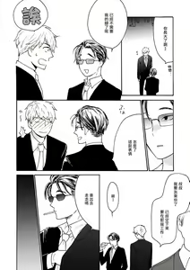 Page 43 of 坏男人特集 01-05 完结 Chinese - preview thumbnail