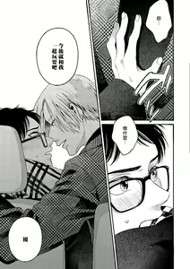 Page 59 of 坏男人特集 01-05 完结 Chinese - preview thumbnail