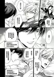 Page 77 of 坏男人特集 01-05 完结 Chinese - preview thumbnail