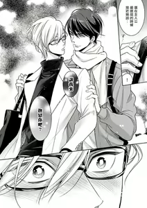 Page 79 of 坏男人特集 01-05 完结 Chinese - preview thumbnail