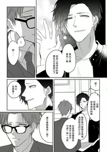 Page 9 of 坏男人特集 01-05 完结 Chinese - preview thumbnail