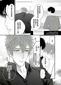 Page 102 of Doutei no Ore ga Inma to Kouhai o Haramasechau!? | 明明是童贞却要让淫魔和后辈都怀上我的孩子!? 1-4 - preview thumbnail