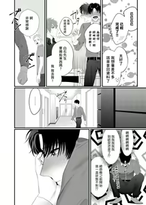 Page 105 of Doutei no Ore ga Inma to Kouhai o Haramasechau!? | 明明是童贞却要让淫魔和后辈都怀上我的孩子!? 1-4 - preview thumbnail