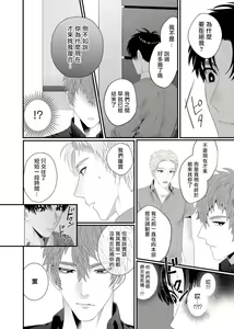 Page 107 of Doutei no Ore ga Inma to Kouhai o Haramasechau!? | 明明是童贞却要让淫魔和后辈都怀上我的孩子!? 1-4 - preview thumbnail