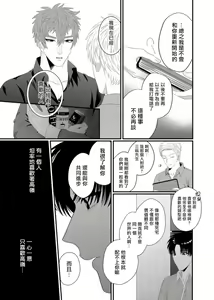 Page 108 of Doutei no Ore ga Inma to Kouhai o Haramasechau!? | 明明是童贞却要让淫魔和后辈都怀上我的孩子!? 1-4 - preview thumbnail