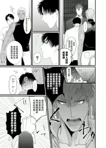 Page 24 of Doutei no Ore ga Inma to Kouhai o Haramasechau!? | 明明是童贞却要让淫魔和后辈都怀上我的孩子!? 1-4 - preview thumbnail